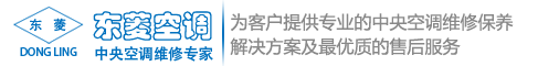 蘇州東菱空調